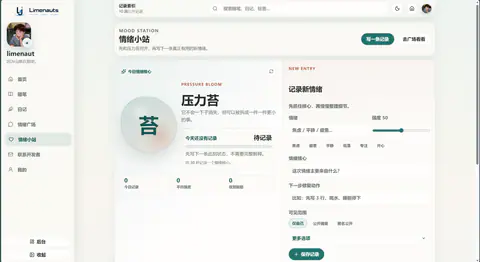 阈限手记