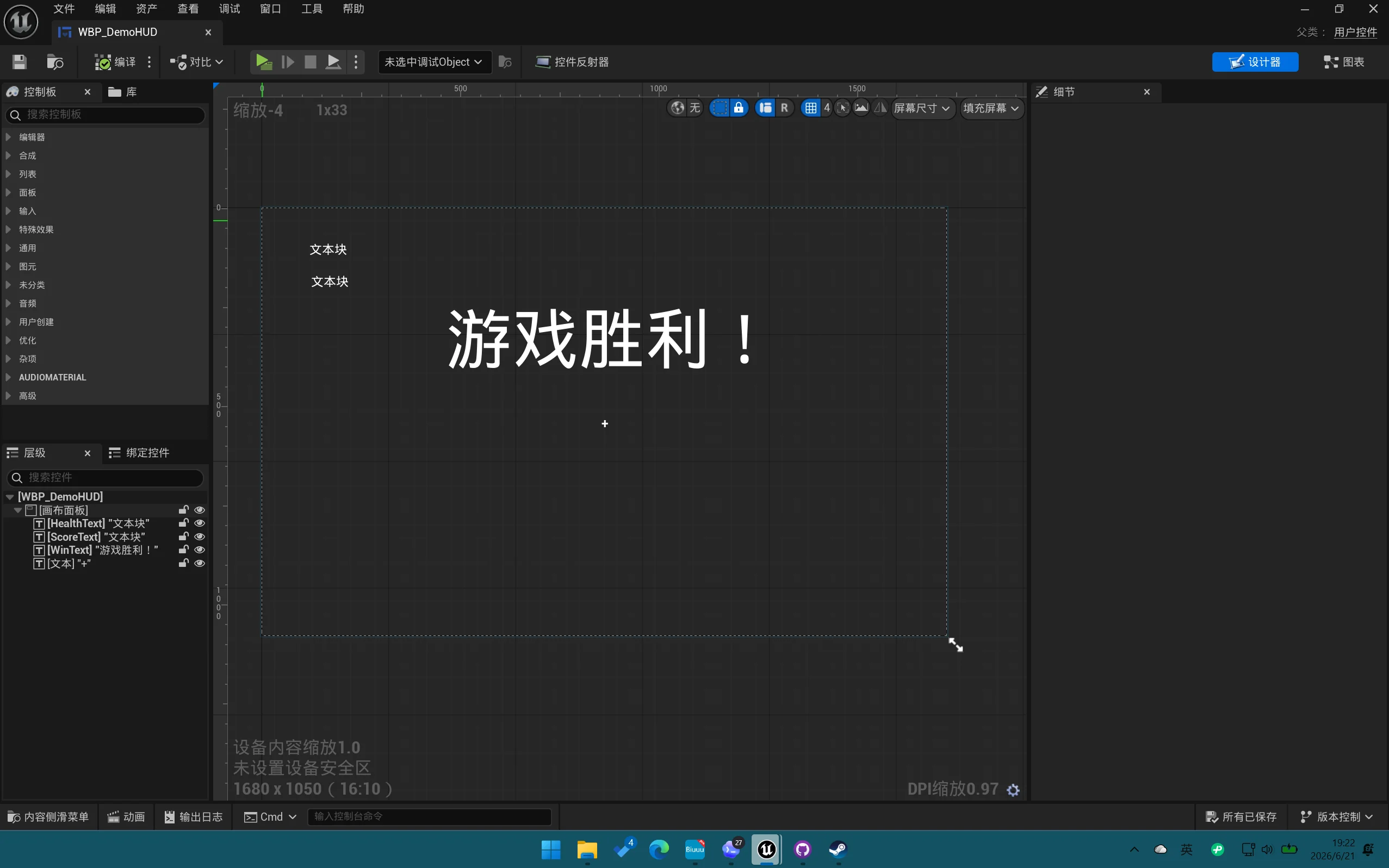 胜利提示界面