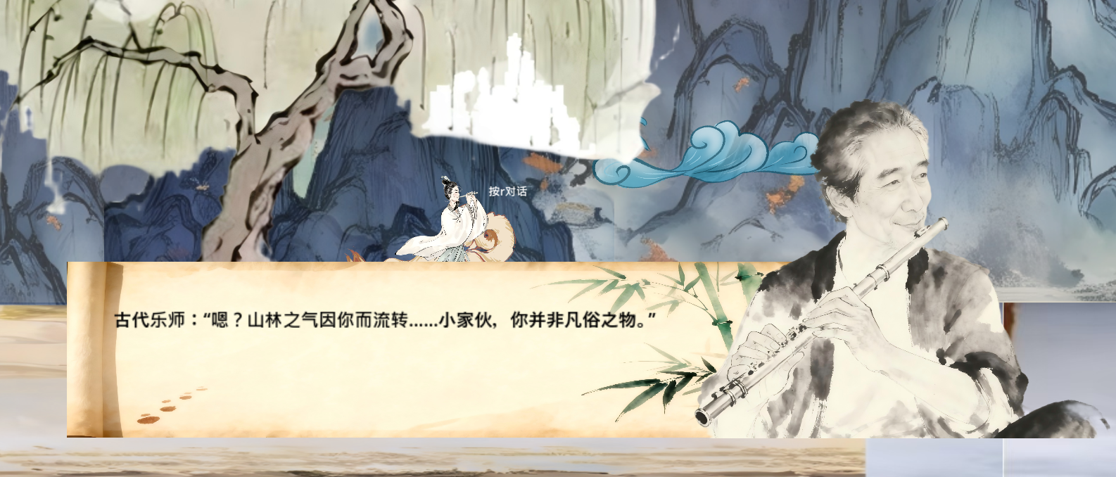 古代乐师对话