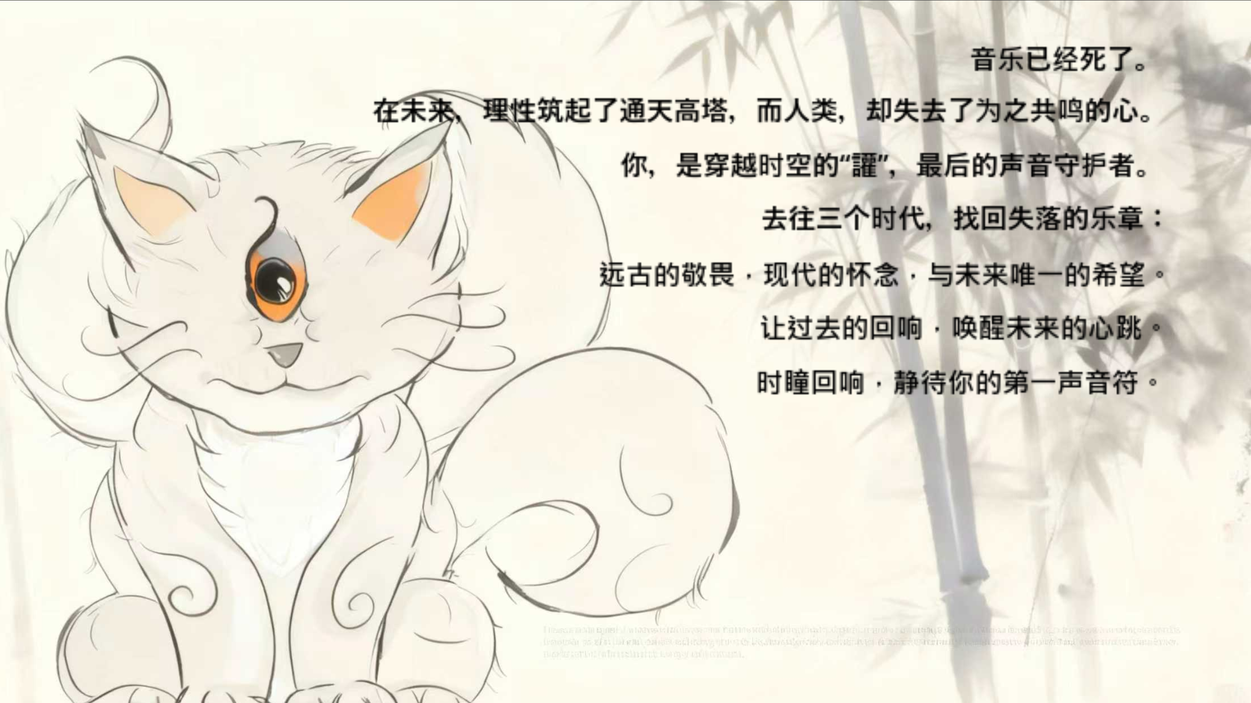 开篇设定画面