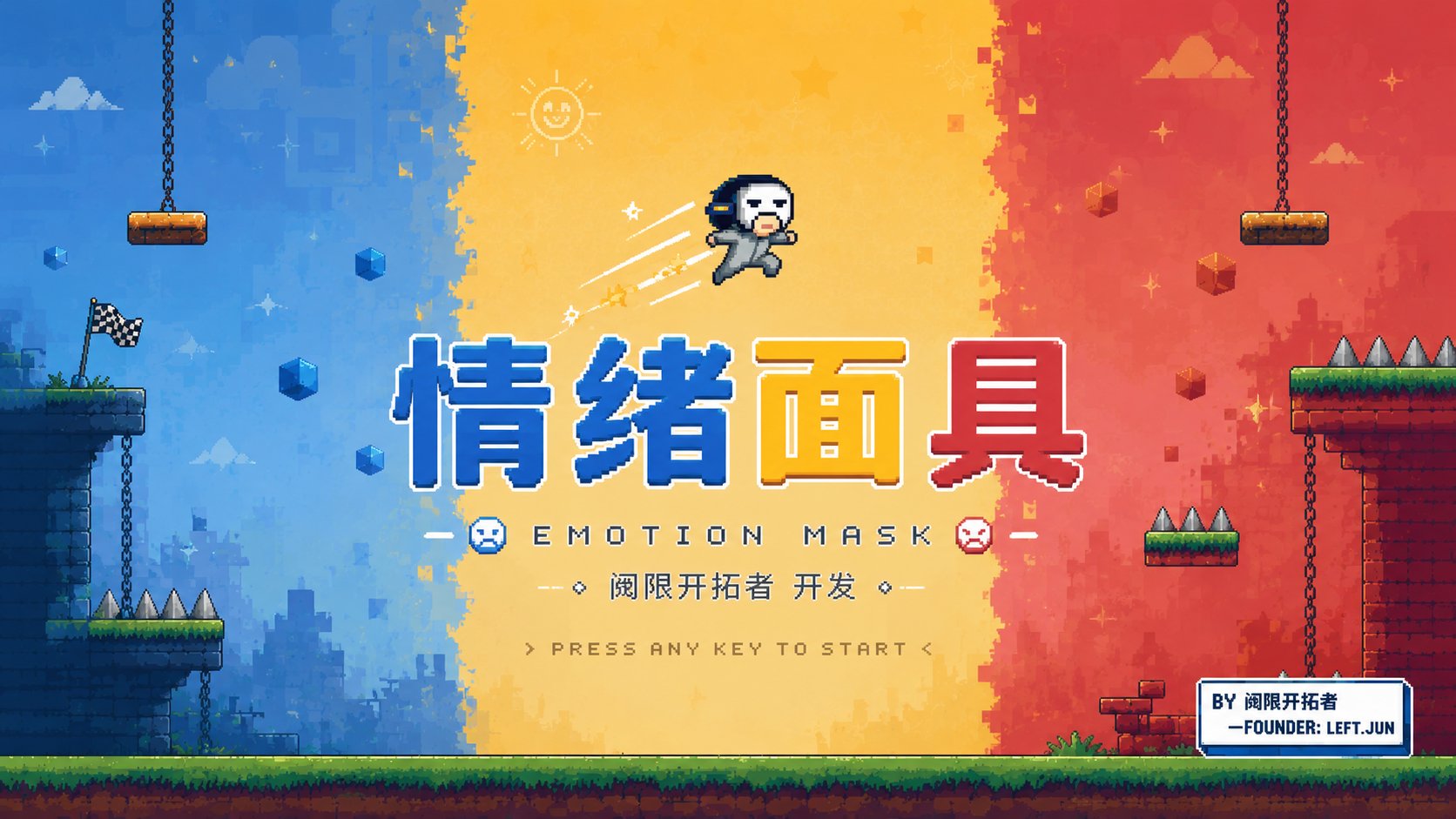 《Emotion Mask》项目复盘